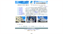 Desktop Screenshot of exl.jp