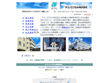 Tablet Screenshot of exl.jp